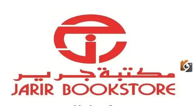 مكتبة جرير في رمضان