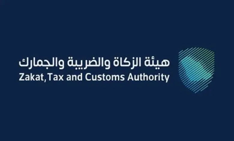 وظائف لحملة البكالوريوس في السعودية في هيئة الزكاة