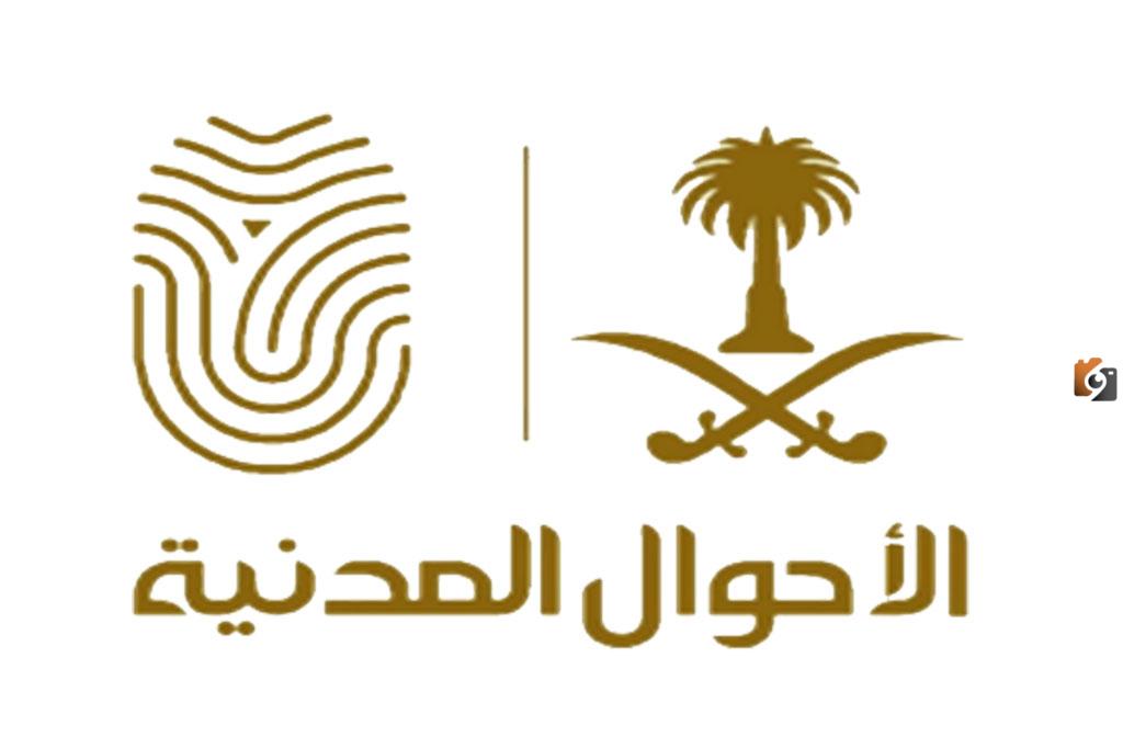 تجديد الهوية الوطنية للنساء 
