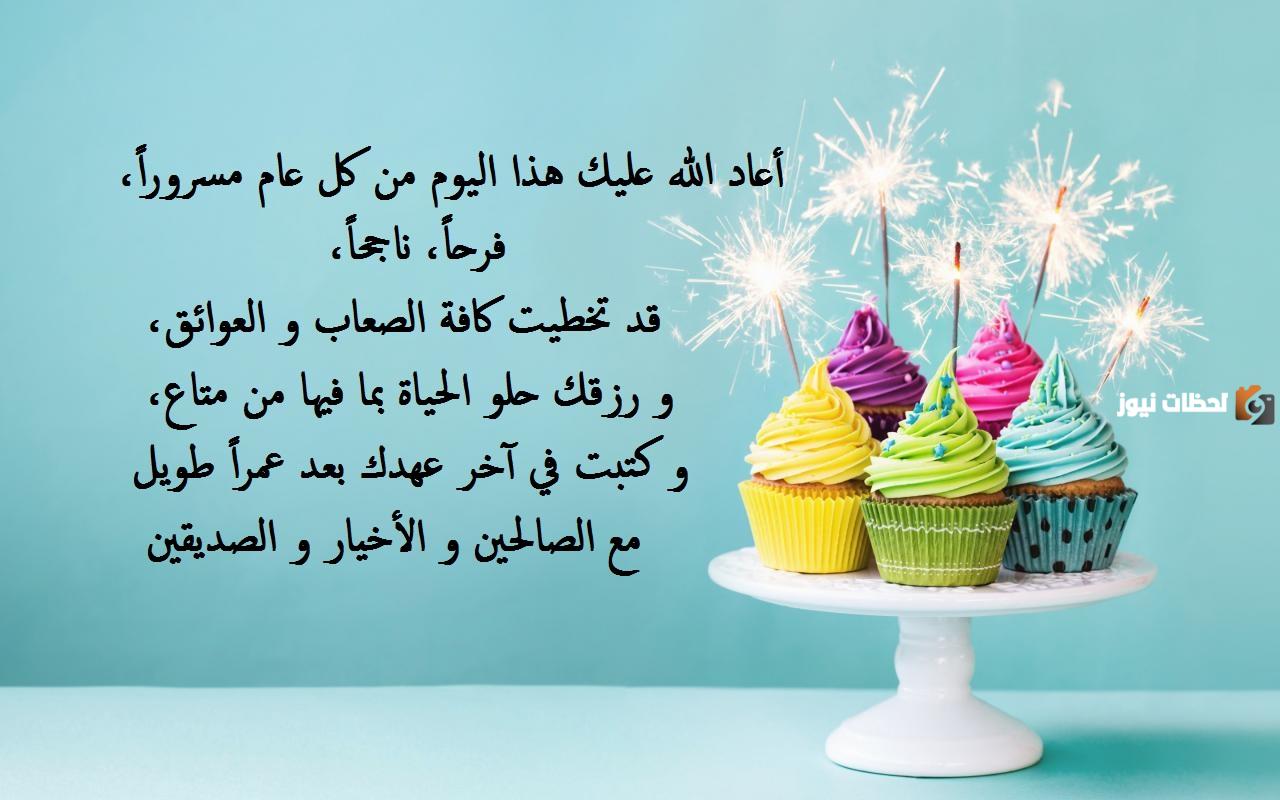 عبارات عن عيد ميلاد الأخ 