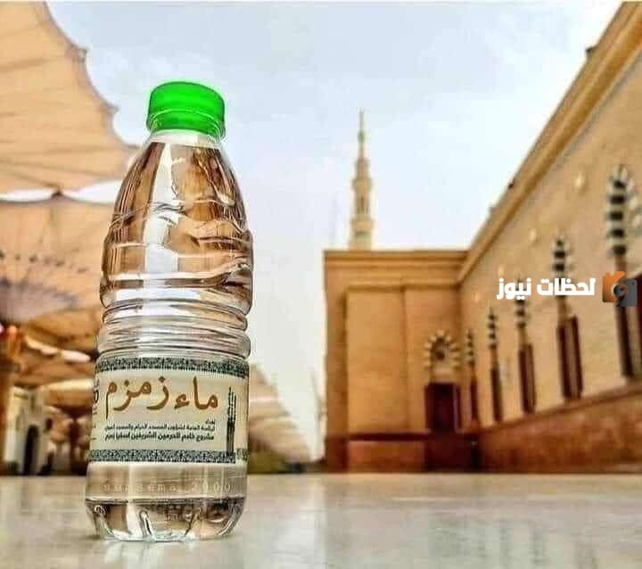  ماء زمزم