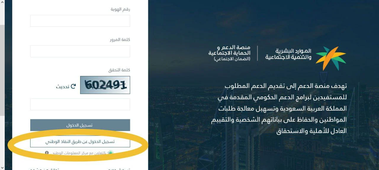  الضمان الاجتماعي المطور للطلاب