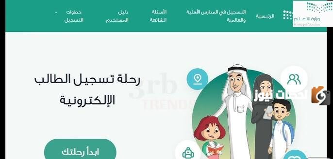 تسجيل الأبناء في الروضة