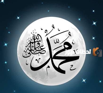 كرم النبي