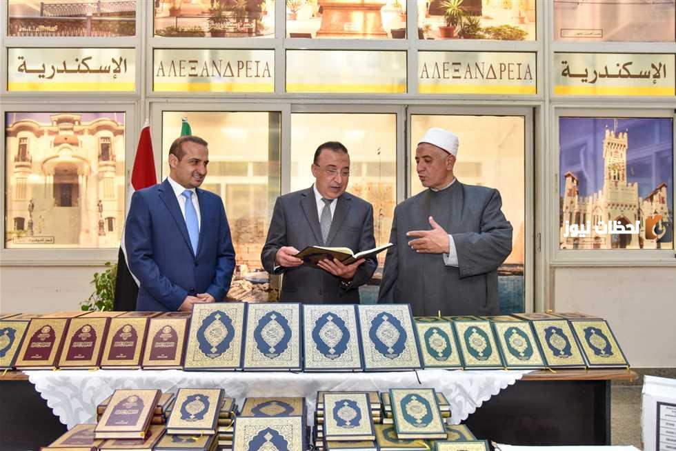  مصاحف لمساجد الإسكندرية من السعودية