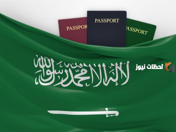  تمديد زيارة عائلية في السعودية
