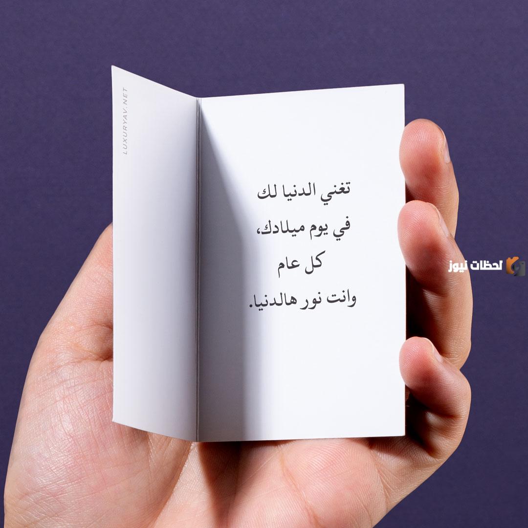 عبارات عن عيد ميلاد الأخ 