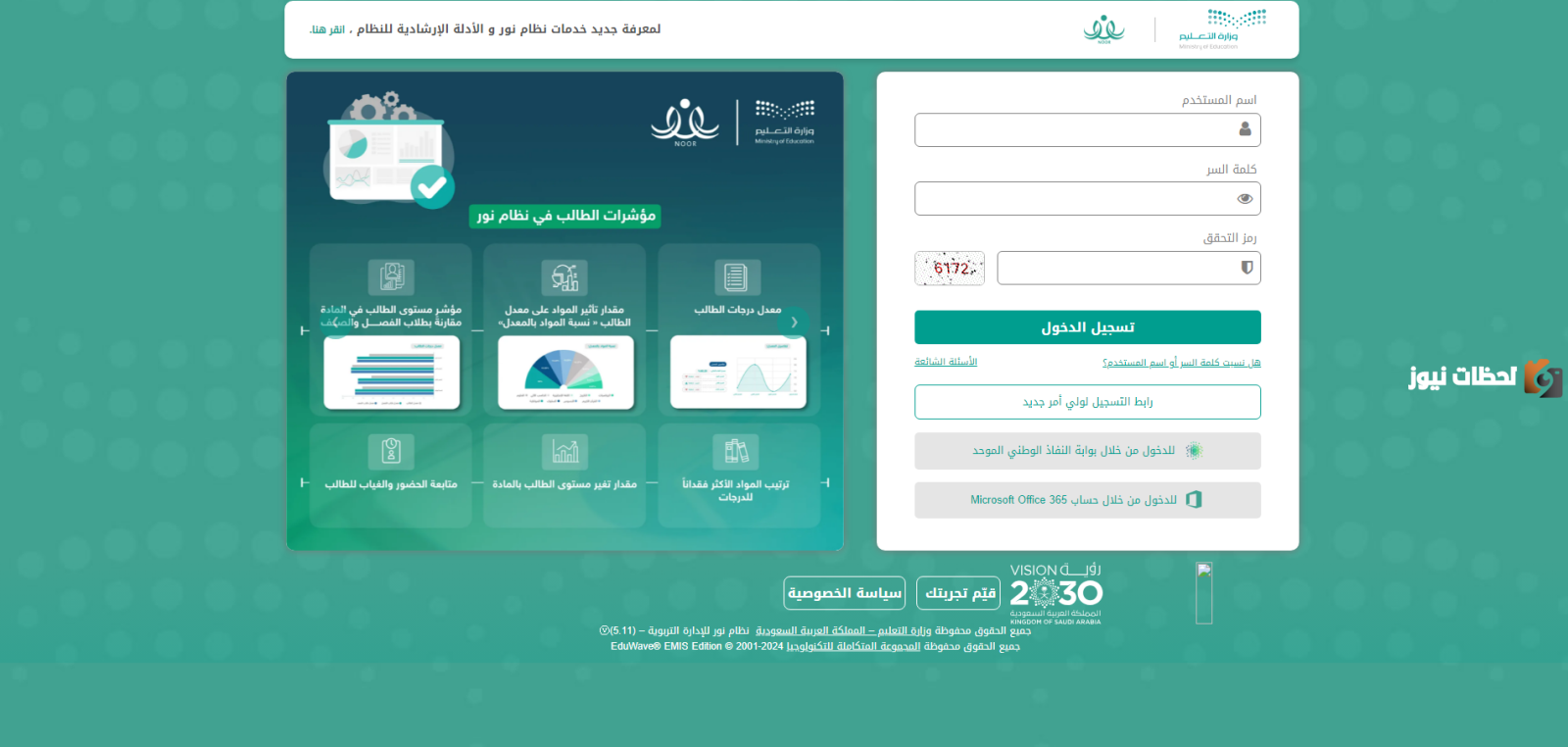  تسجيل الطلاب المستجدين