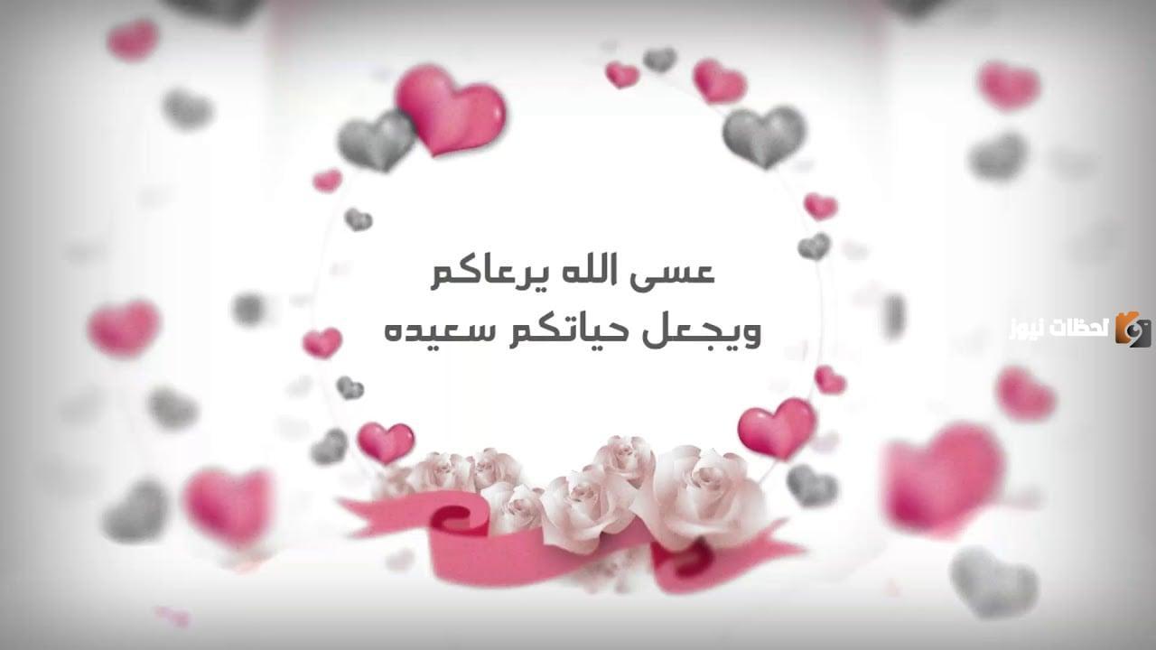 عبارات تهنئة عروس