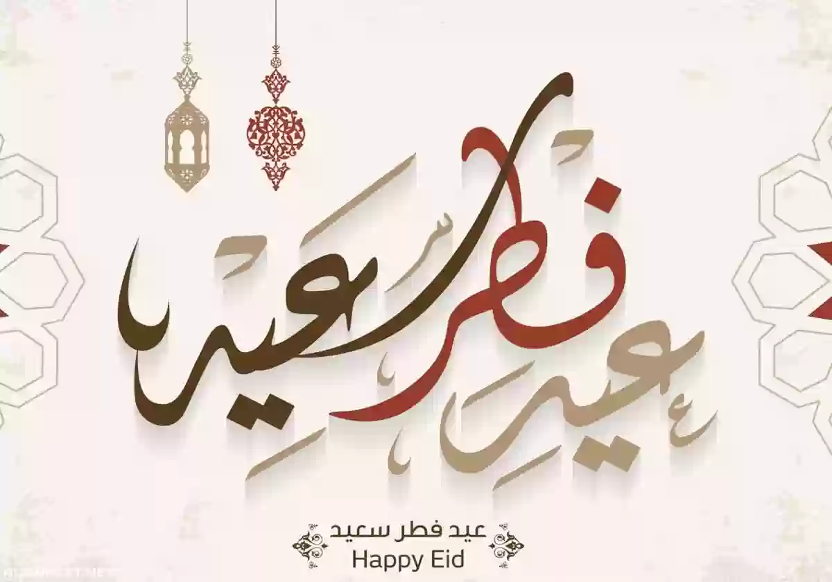 موعد عيد الفطر 1446 في السعودية