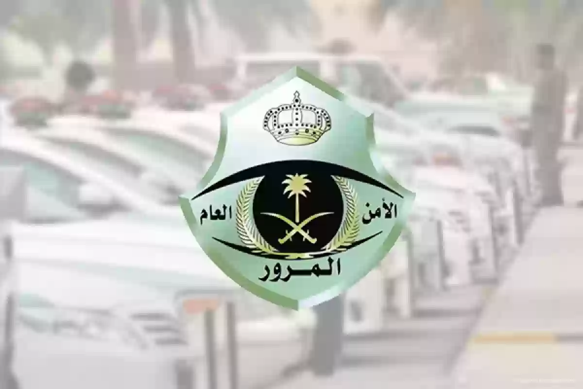 إدارة المرور تُعلن عن جدول الغرامات الجديد