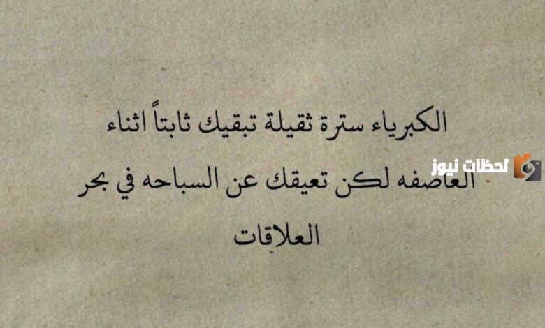 الكبرياء