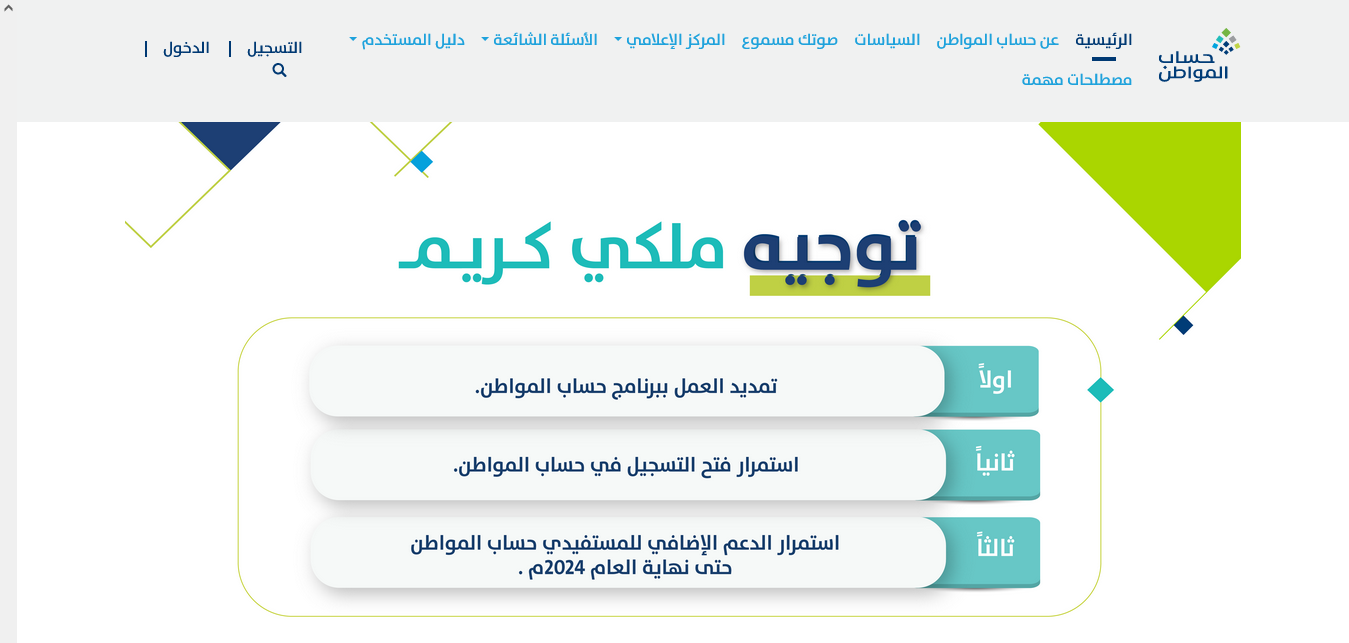 هل الدعم الإضافي مستمر