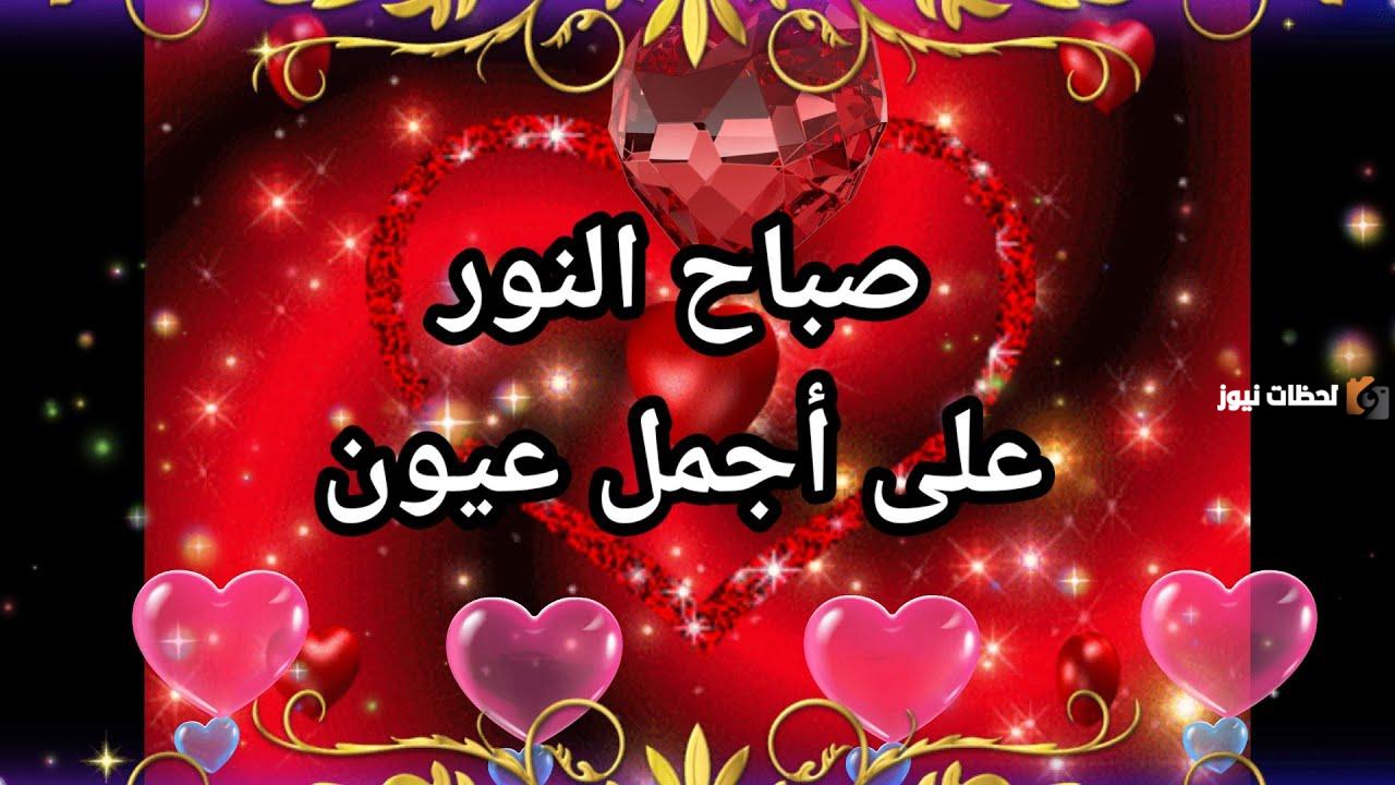 رسائل صباح الخير حبيبي