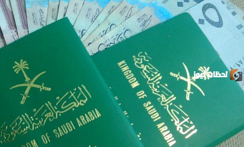 نموذج نقل معلومات جواز السفر