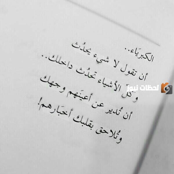 الكبرياء