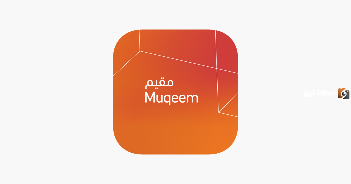  نقل معلومات جواز السفر عبر مقيم