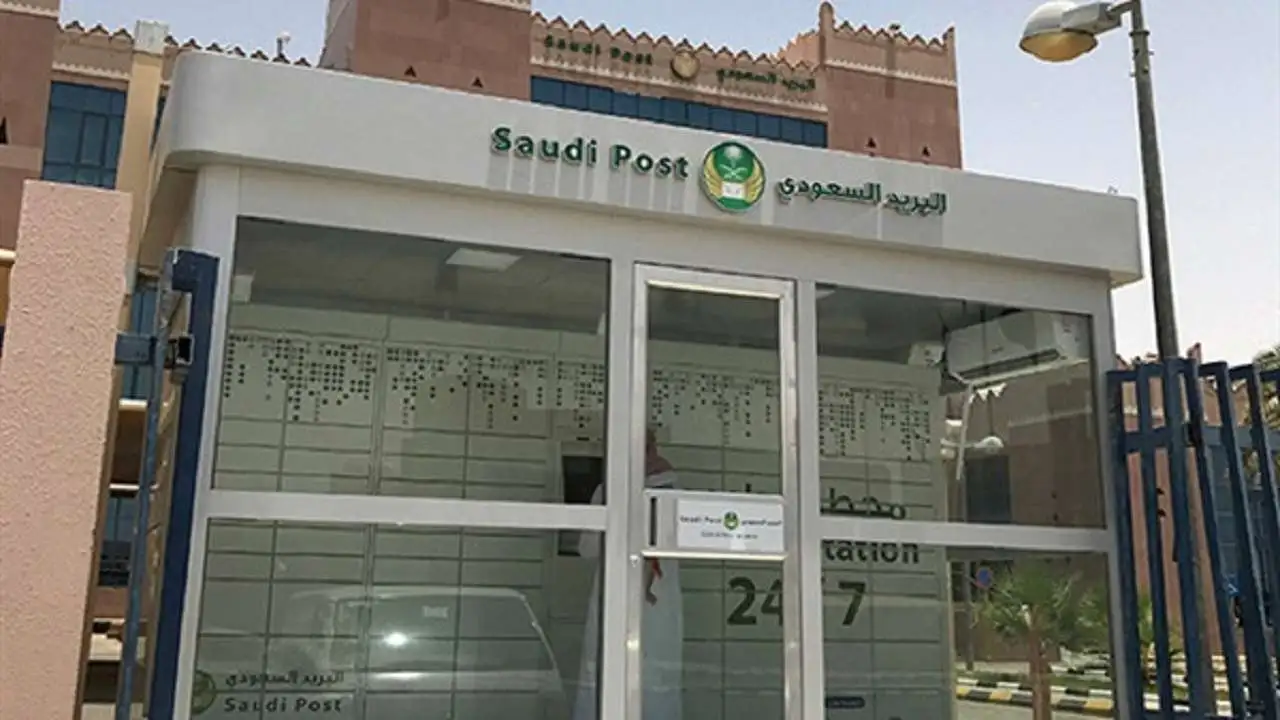 أوقات عمل البريد السعودي الجديدة
