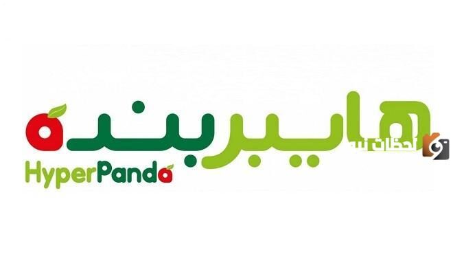 عروض بندة السعودية