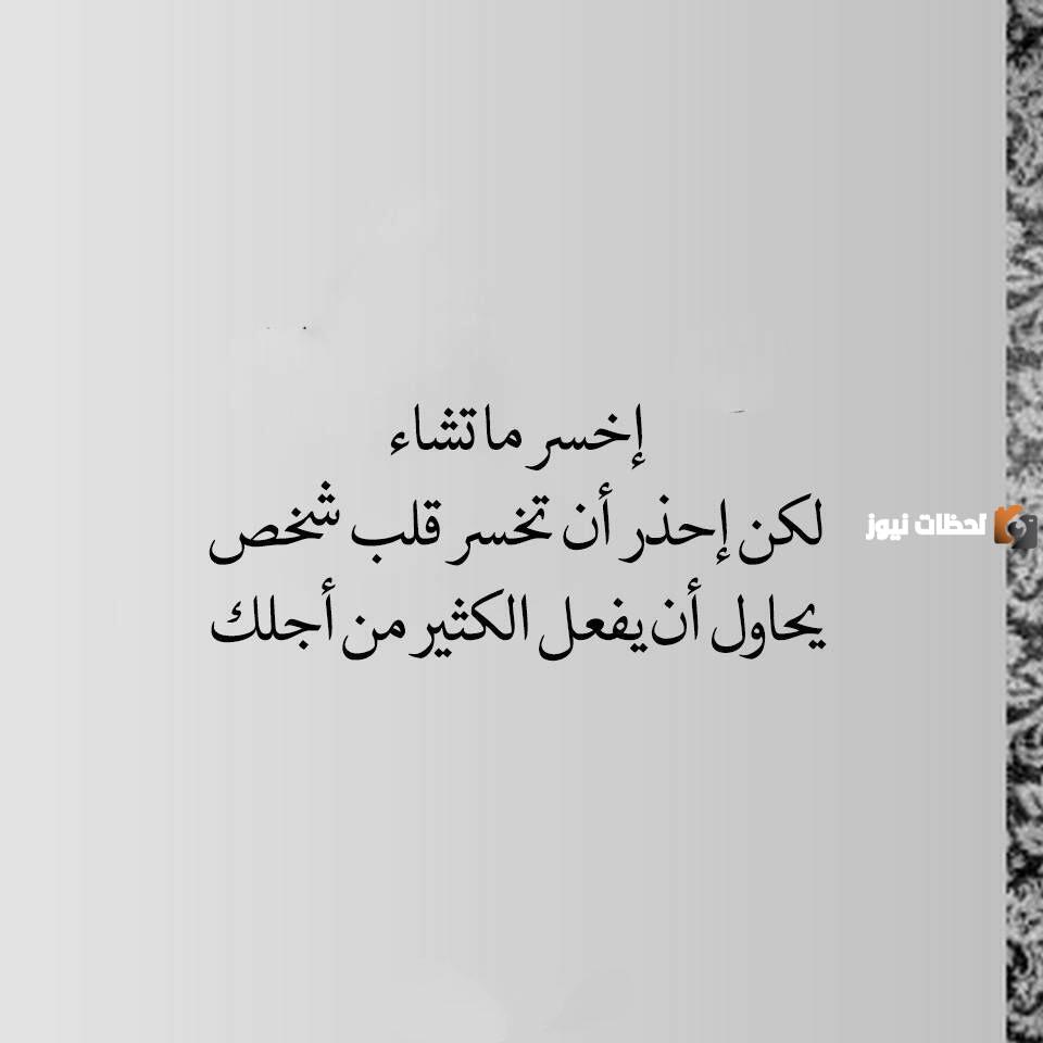 رسائل عتاب للزوجة المقصرة والقاسية 