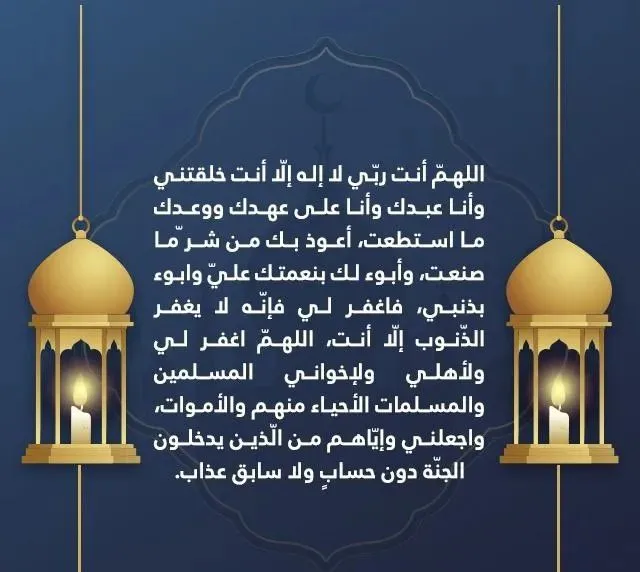  أدعية ليلة القدر