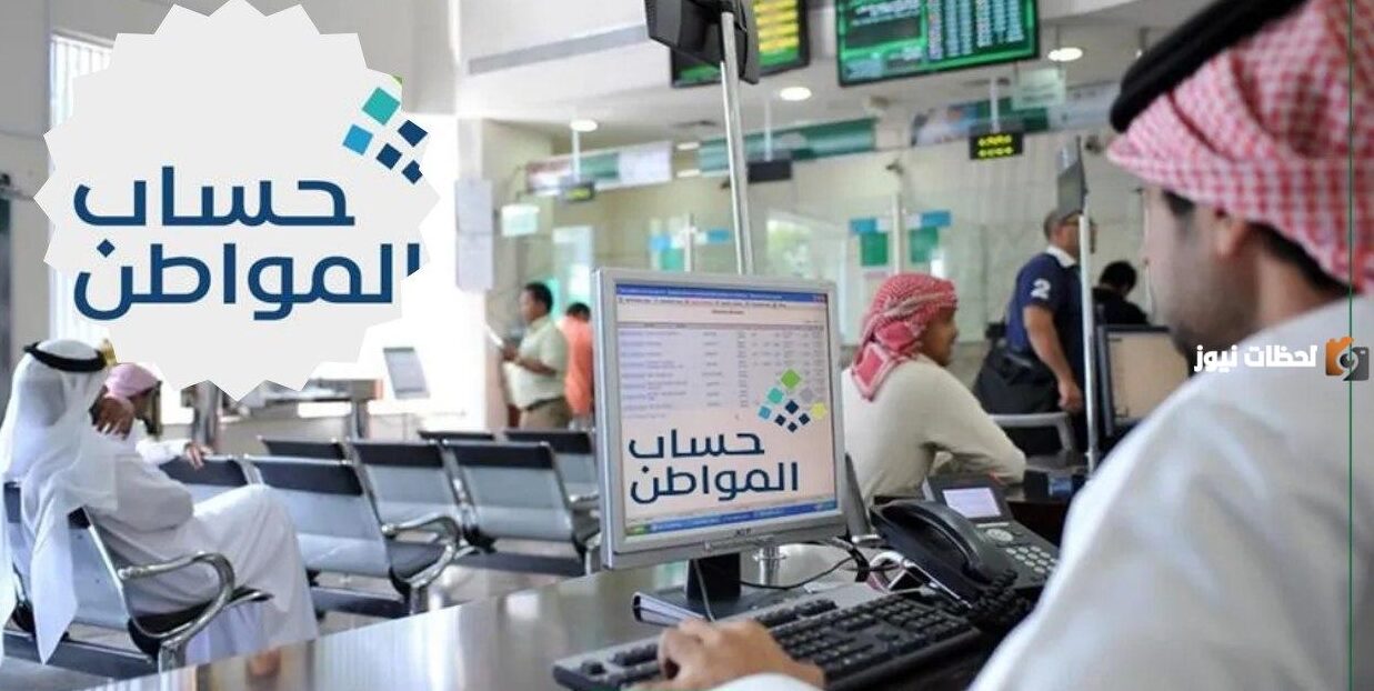 حالتي الاجتماعي في حساب المواطن