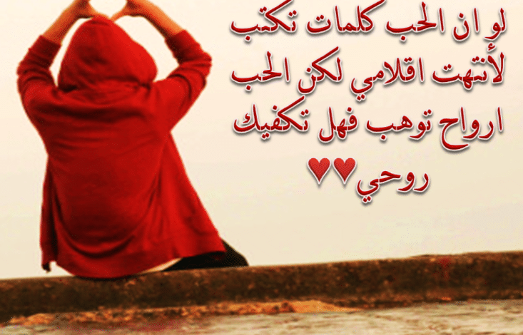 7 رسائل حب وغرام رومانسية أجمل رسائل حب وغرام رومانسية 2024