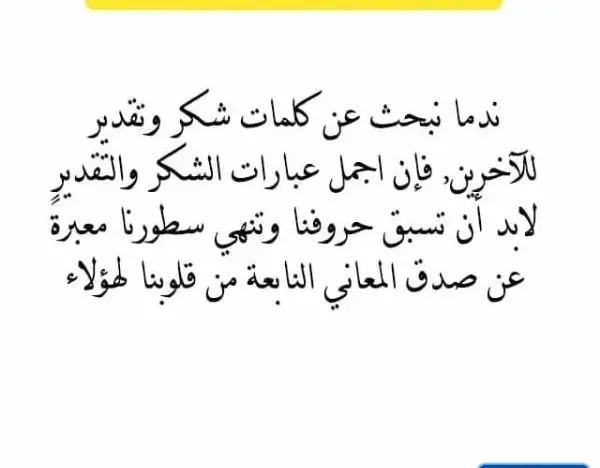 اليوم العالمي لتقدير الموظف