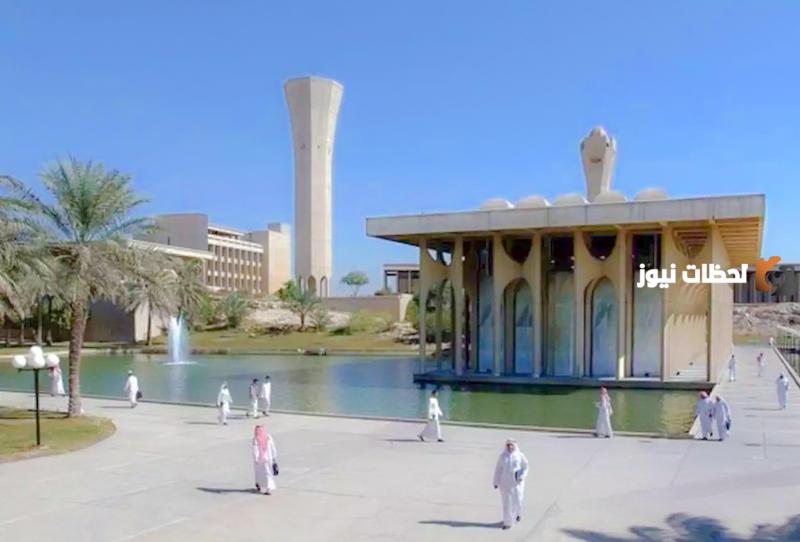 جامعة الملك فهد للبترول