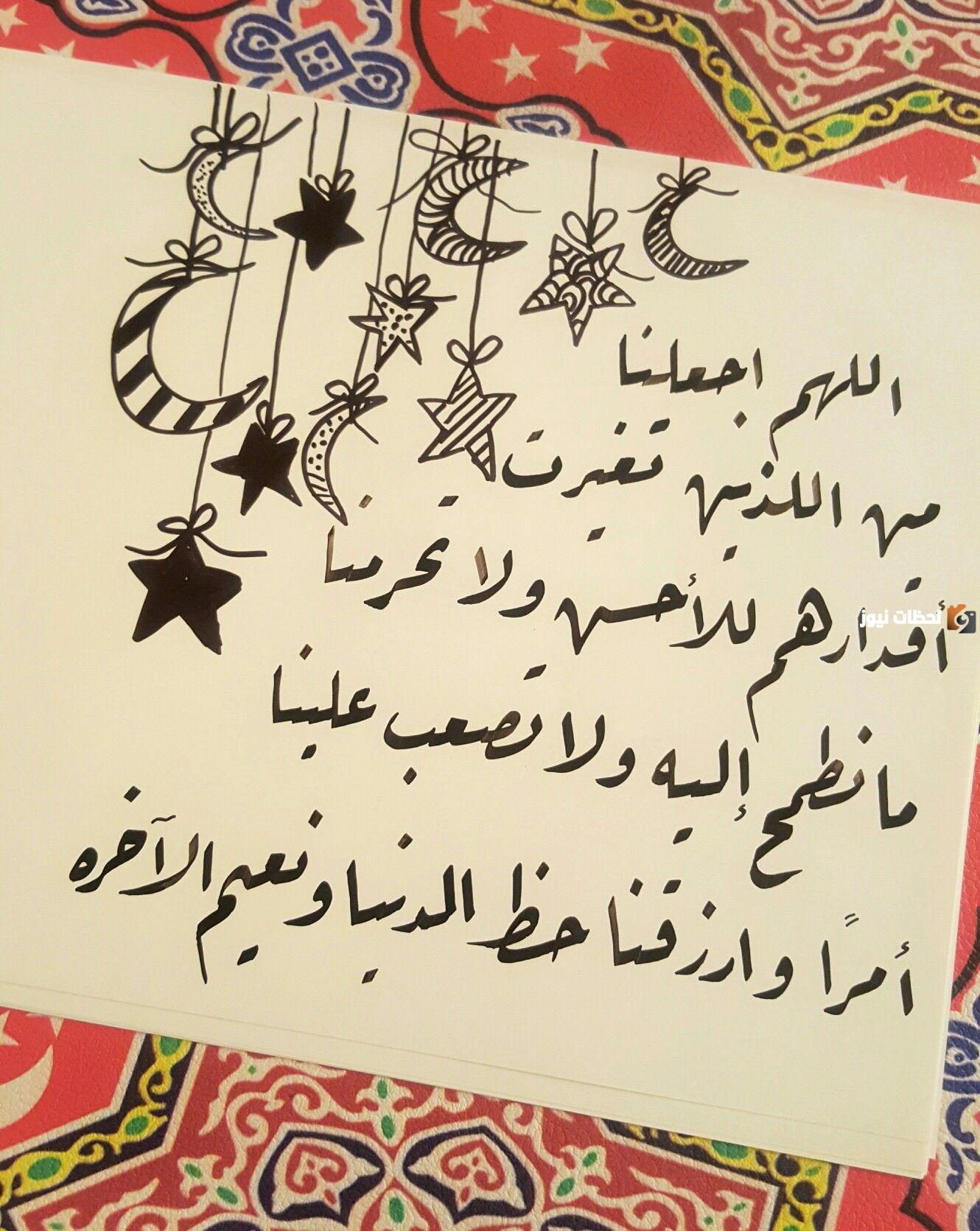 أدعية العشر الاواخر