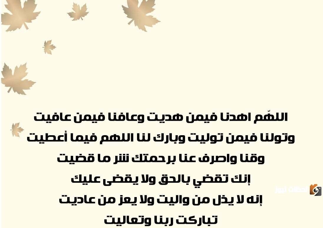 أدعية العشر الأواخر من رمضان