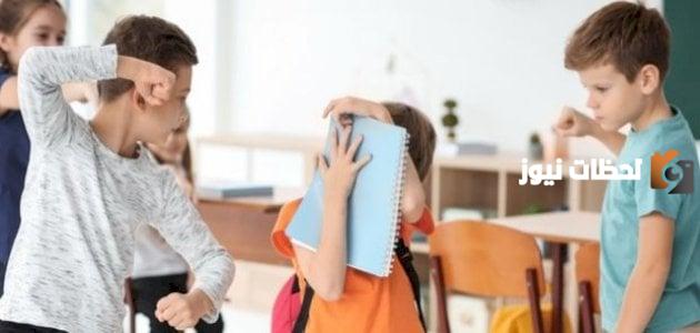 أضرار العنف على الأطفال ونتائجه