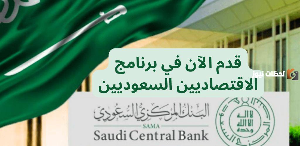 البنك المركزي السعودية