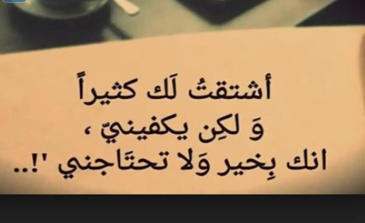 رسائل عتاب للزوج العصبي المهمل