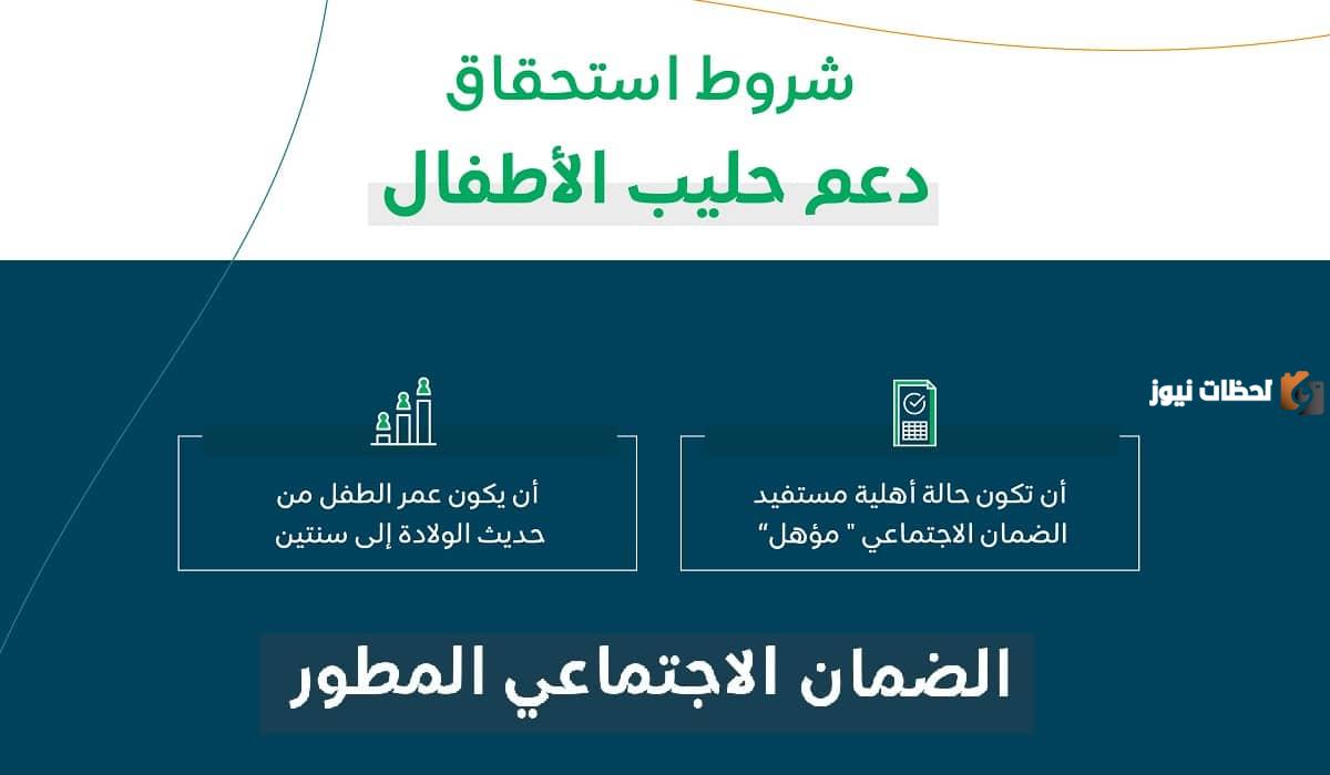  دعم حليب الأطفال 