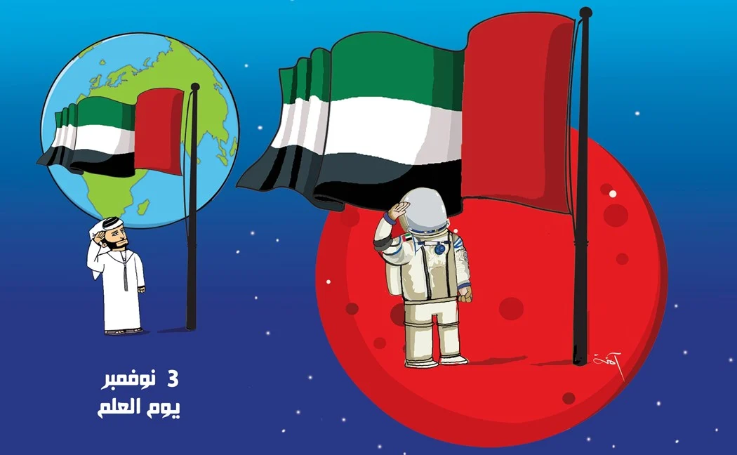 صور يوم العلم الاماراتي كرتون 