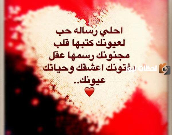 رسائل رومانسية 