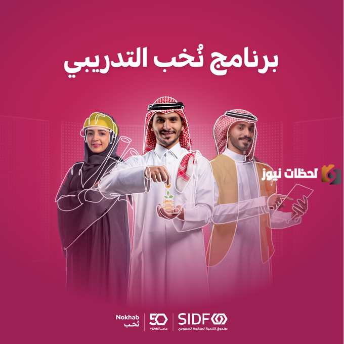  برنامج نخب المنتهي