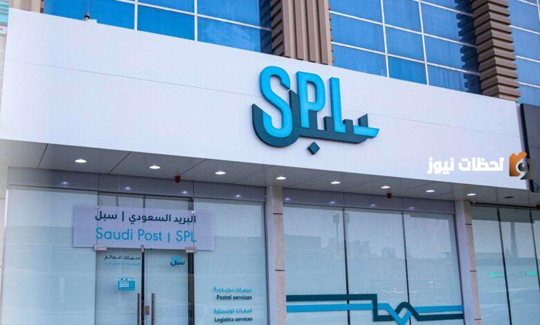 Splonline.com.sa التسجيل في البريد السعودية وطريقة تتبع الشحة داخليًا وأسعار الشحن