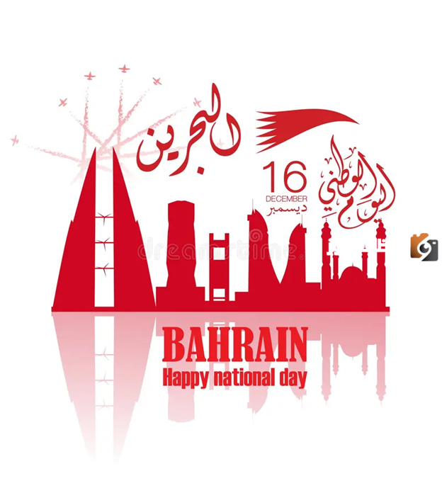  صور تهنئة اليوم الوطني للبحرين 