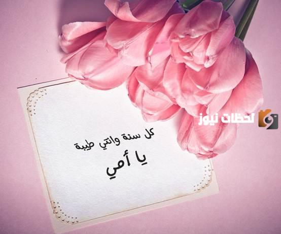 عيد الأم