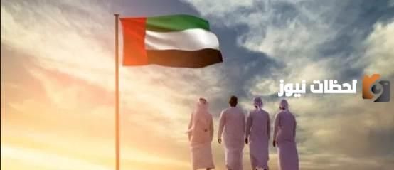 ثيم يوم العلم الاماراتي