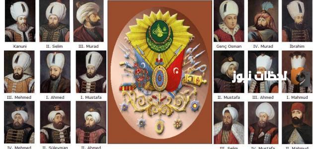أسماء سلاطين الدولة العثمانية