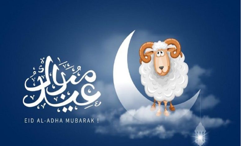 أقوى رسائل عيد الاضحى للحبيب ورسائل تهنئة بقدوم العيد للحبيب 2025
