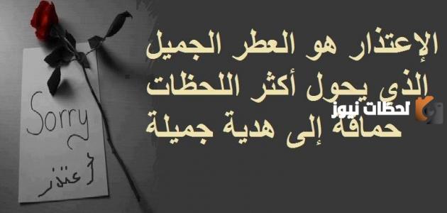 أقوى كلام اعتذار واسف لزوجي وكلمات اعتذار و اسف قوية 2025