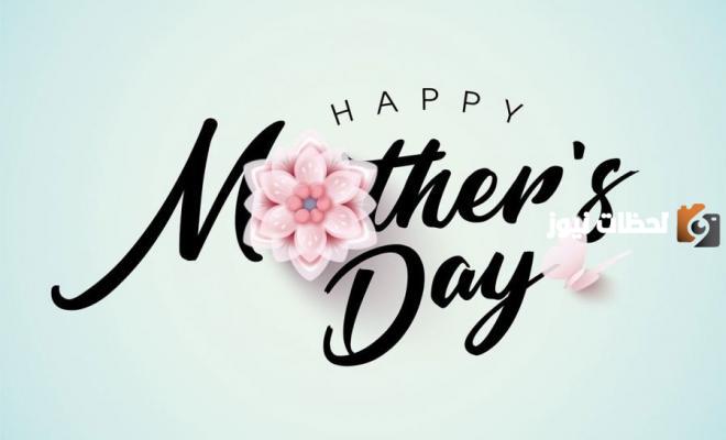 إليك شعر عن الأم قصير كتابه وأجمل رسائل لعيد الأم قصيرة 2025