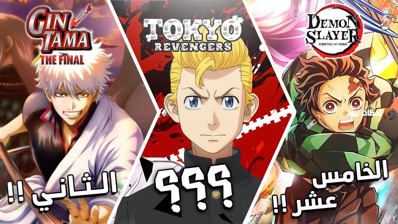 افضل 30 انمي حسب التصويت العالمي بالصور