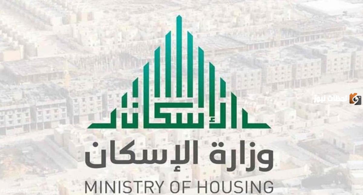 الدعم السكني