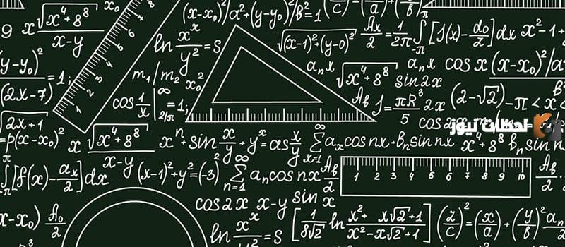 الرياضيات