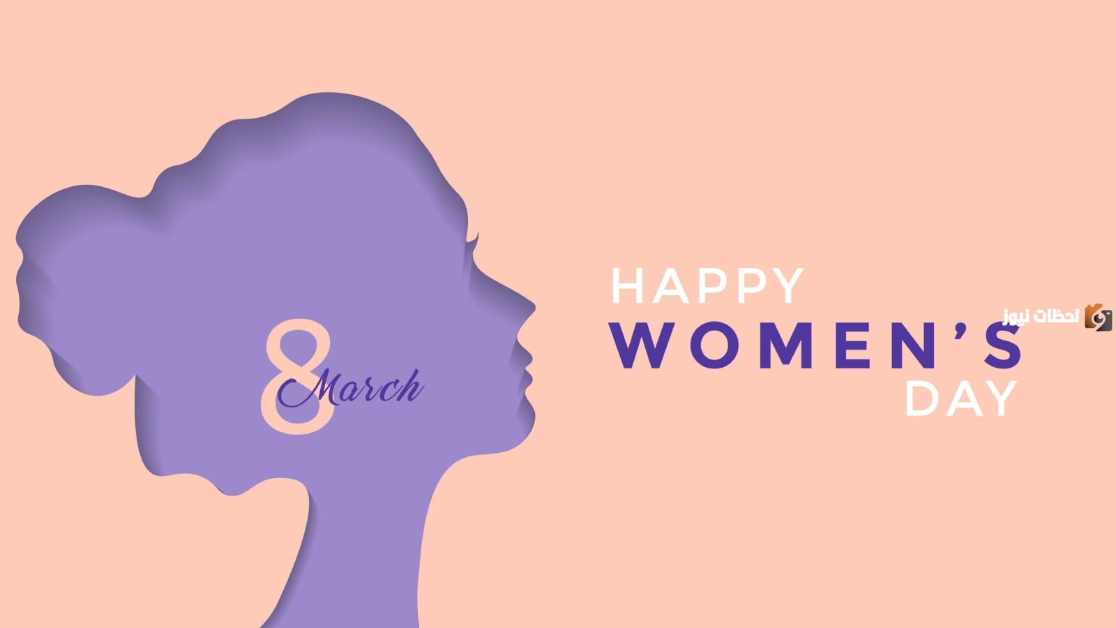 اليوم العالمي للفتاه